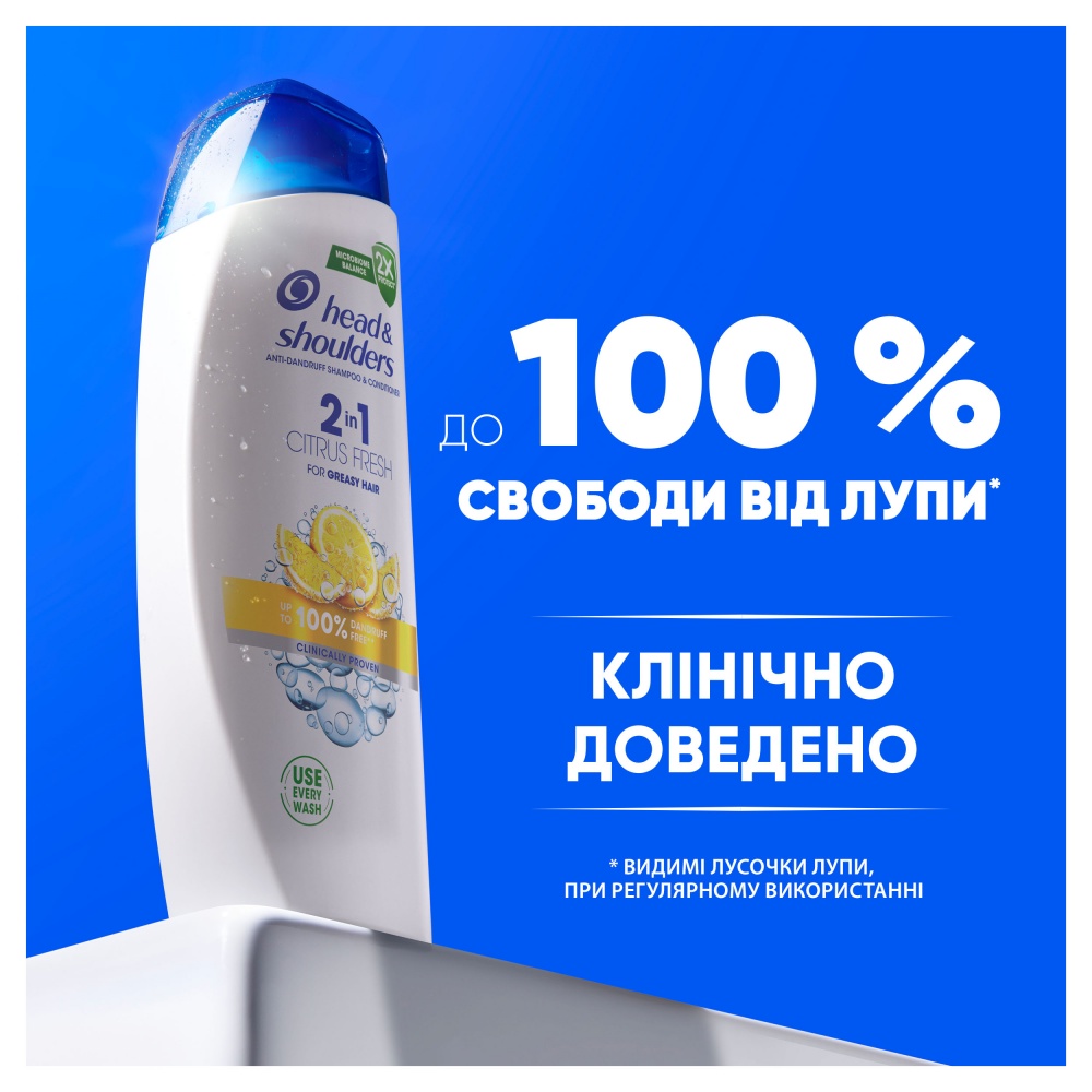 Шампунь Head & Shoulders Цитрус 2-в-1 330 мл