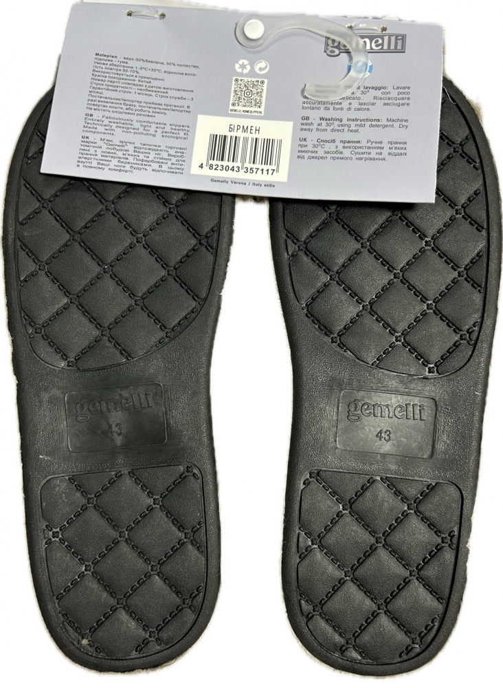 Капці домашні Gemelli Бірмен р.43 сірий