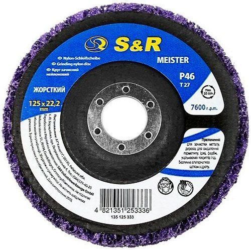 Круг зачисний по металу по дереву S&R MEISTER нейлоновий 12522,2 мм