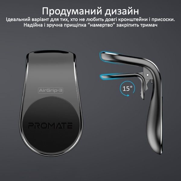 Тримач магнітний Promate AirGrip-3 сірий