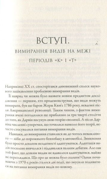 Книга Майкл Крайтон «Загублений світ» 978-617-7535-21-7