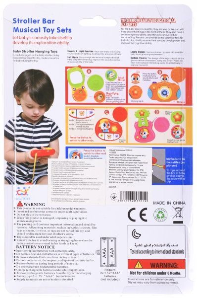 Брязкальце Shantou Телефончик I1136533