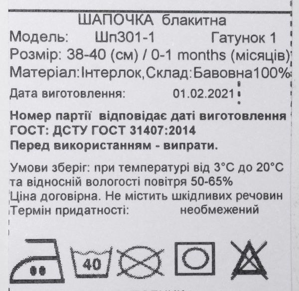 Шапочка Bambinelli без завязок р.38-40 голубой