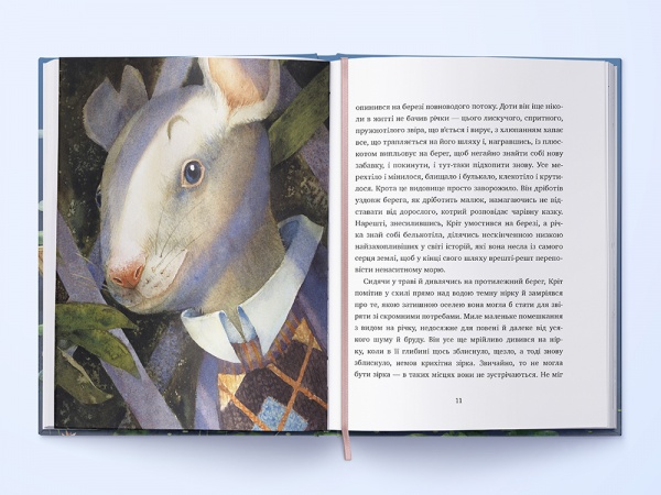 Книга Кеннет Грэм «Вітер у вербах» 978-617-7537-94-5