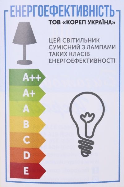 Настольная лампа Corep Atomic 1x60 Вт E14 бежевый 