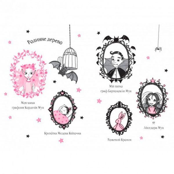 Книга Гаррієт Мункастер «Книга Айседора Мун їде на море» 978-966-942-710-6