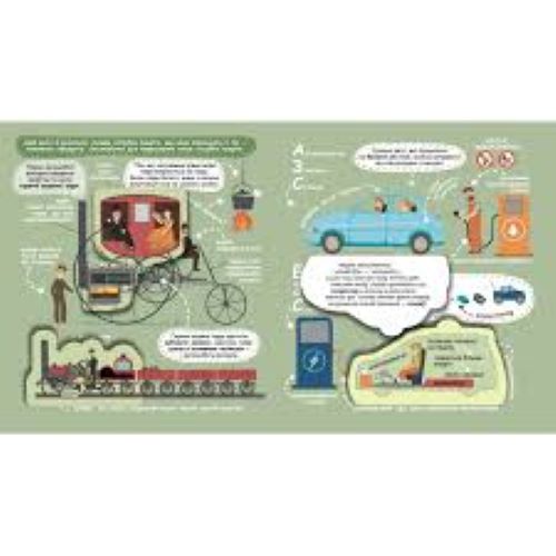 Книга Галина Дерипаско «Улюблені машинки: легкові та вантажівки» 978-966-429-869-5