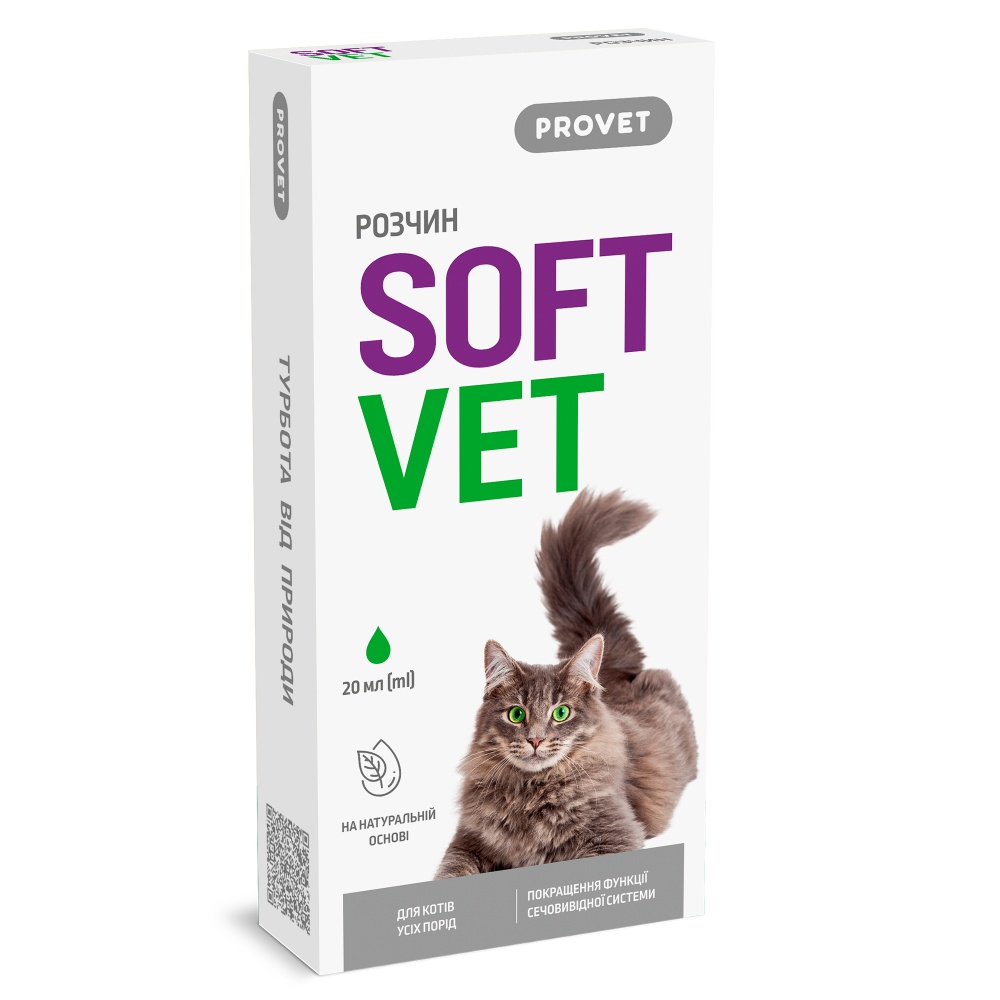 Капли ProVET SOFTVET улучшение функции мочевыводящей системы для котов 20 мл