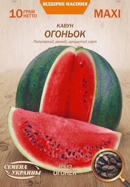 Семена Семена Украины арбуз Огонёк 10г