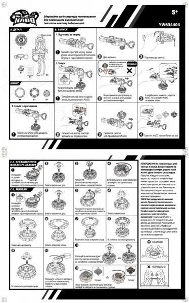 Юла Auldey Infinity Nado V Advanced Cracking Panzer Быстрый Панцирь YW634404