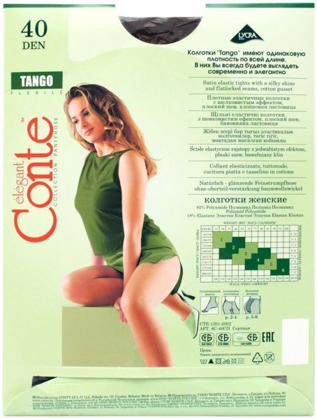 Колготки Conte TANGO 40 den nero р. 5 черный 