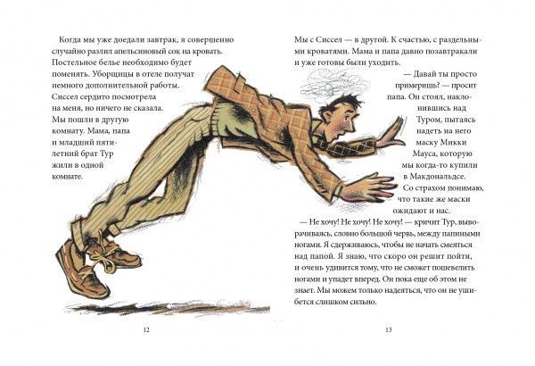 Книга Бйорн Сортланн «Тайна Венеции» 978-617-7537-07-5