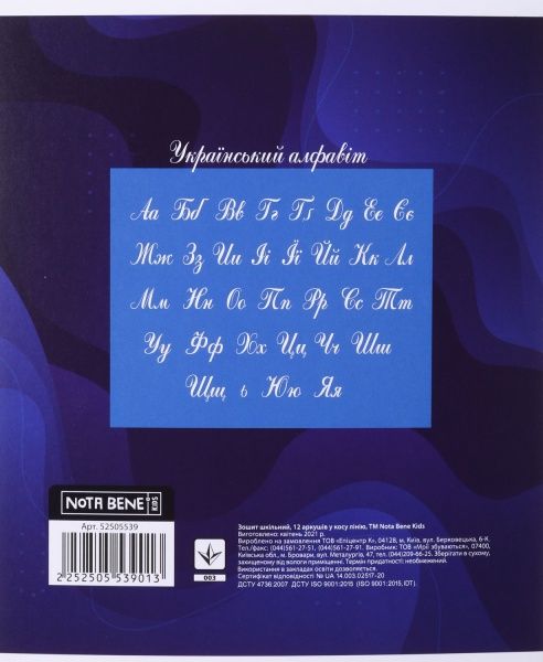 Тетрадь школьная 12 листов косая линия 2021_2 Nota Bene