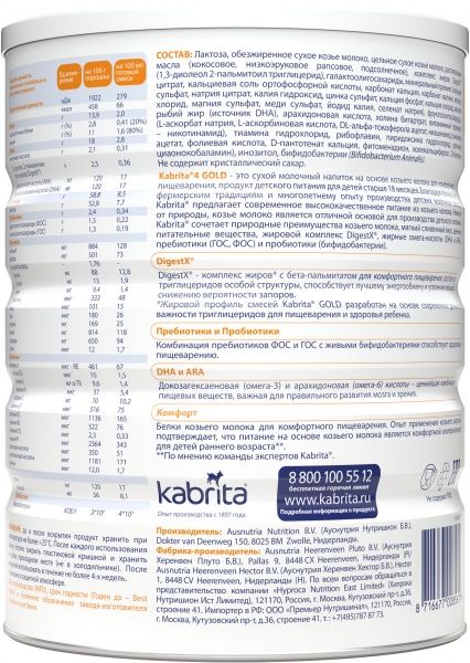 Сухий молочний напій Kabrita Gold 4 на основі козячого молока 800 г