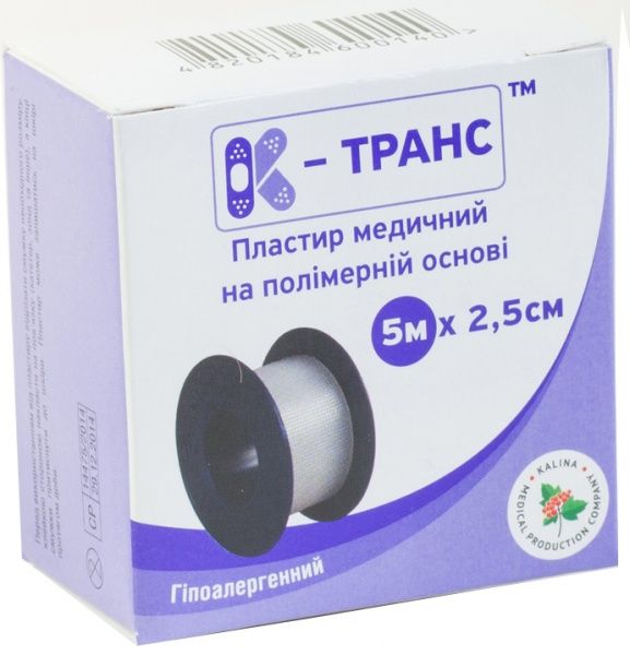 Пластырь КАЛИНА МЕДИЧНА К-транс 5 м х 2,5 см на полимерной основе стерильные 1 шт.