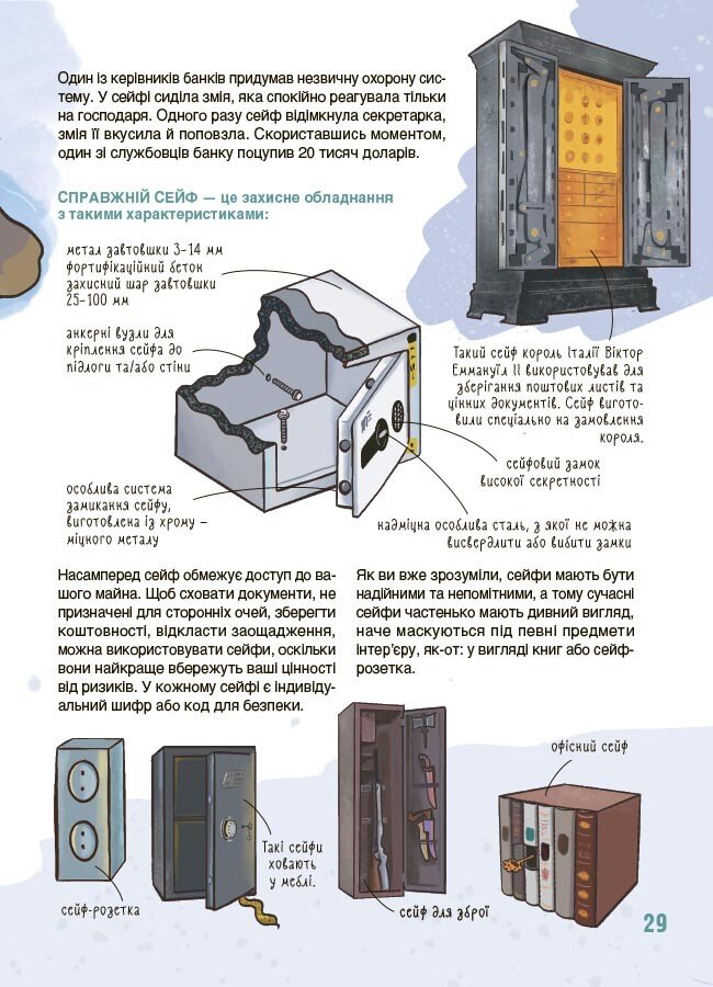 Книга «Анна Васильцова, Вікторія Єфіменко Хочу знати. Як це влаштовано: Банк» 978-617-00-4397-9