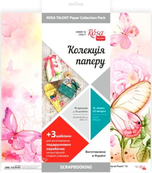 Набор Floral Poem 30,48х30,48 см 16 листов 5312005 Rosa Talent