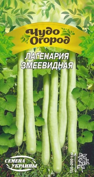 Насіння Семена Украины лагенарія змієвидна 663100 1г