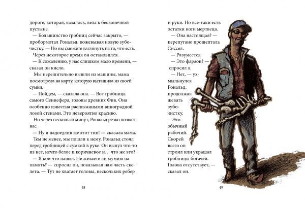 Книга Бйорн Сортланн «Тайна Луксора» 978-617-7537-26-6