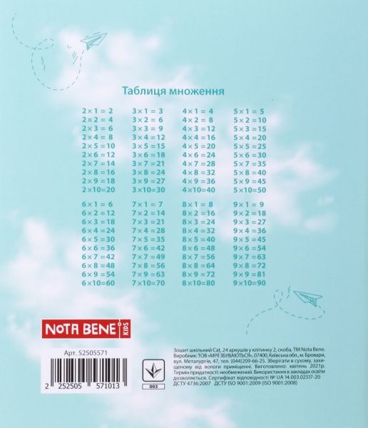 Тетрадь школьная Cat 24 листов клетка 2 Мечты сбываются