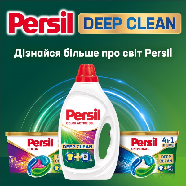 Гель для машинной и ручной стирки Persil color 2,835 л 