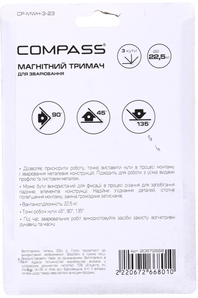 Держатель магнитный Compass для сварки до 22,5 кг 3 угла CP-MWH-3-23