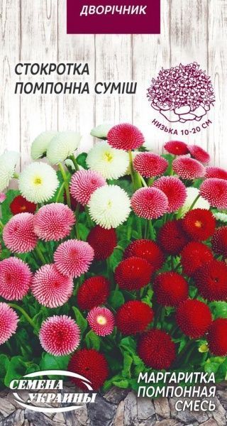 Семена Семена Украины маргаритка Помпонная (смесь) 0,05 г (4823099803996)