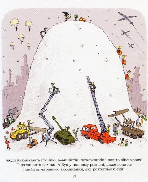 Книга Серж Блок «Опасна для общества» 978-617-7678-13-6