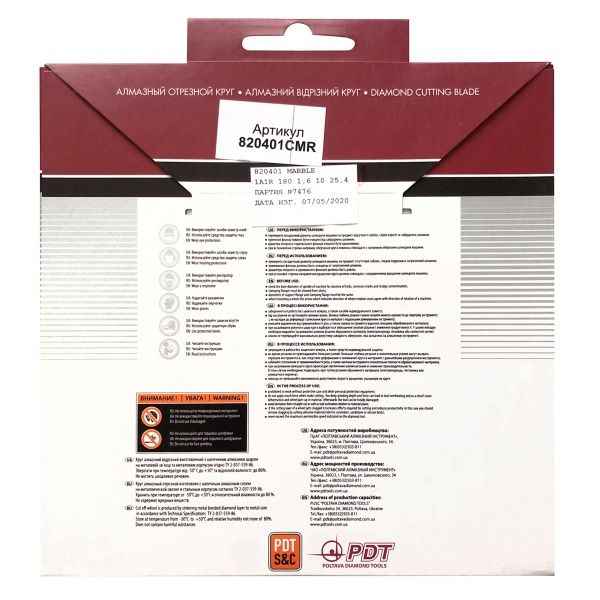 Диск алмазний відрізний PDT 1A1R-180 MARBLE 180x1,6x25,4 мармур, піщаник 820401CMR