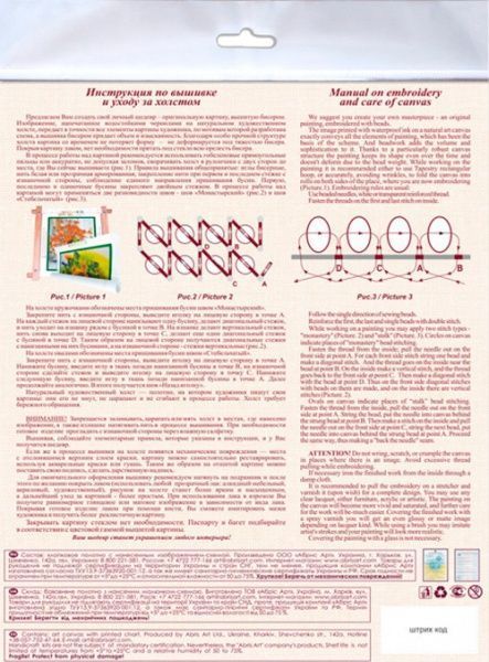Набор для вышивания бисером на натуральном художественном холсте Звездный кот АМВ-052 Абрис Арт 