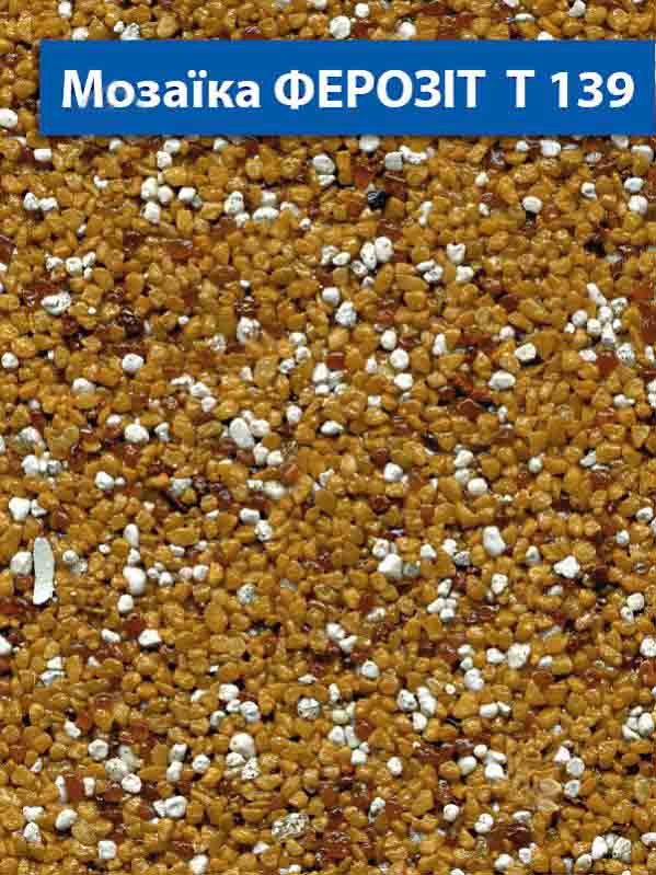 Декоративна штукатурка мозаїчна Ферозіт Мозаїка T-139 1,6 мм 14 кг