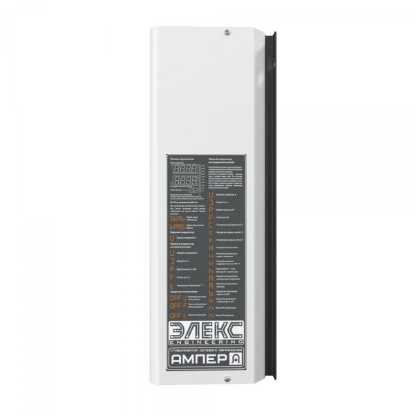 Стабілізатор напруги Элекс Engineering Ампер 12-1/32 V2.1