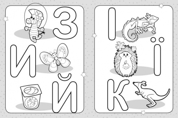 Раскраска «Розфарбуй букви» 978-966-750-583-7