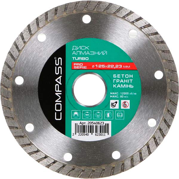 Диск алмазний відрізний Compass Turbo Pro Serie 125x22,2 граніт , камінь , бетон