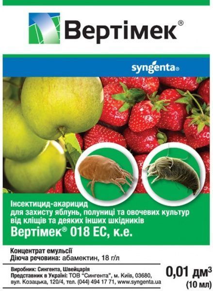 Инсектицид Syngenta Вертимек 10 мл