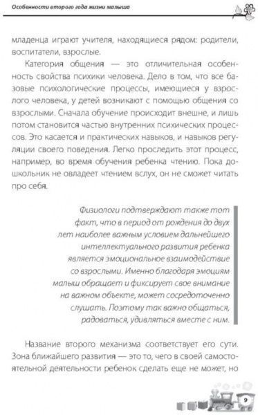 Книга Ольга Бабичева «Для заботливых родителей: Мне 1 год» 9786170029652