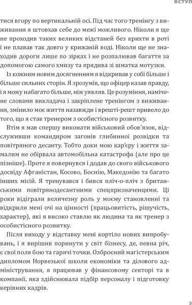 Книга Эрик Ларсон «Пекельний тиждень. Сім днів на повну силу» 978-966-2236-02-6