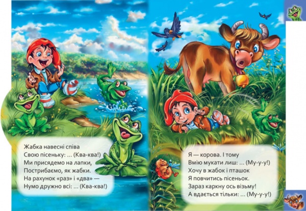 Книга «Хто як говорить» 978-966-750-867-8