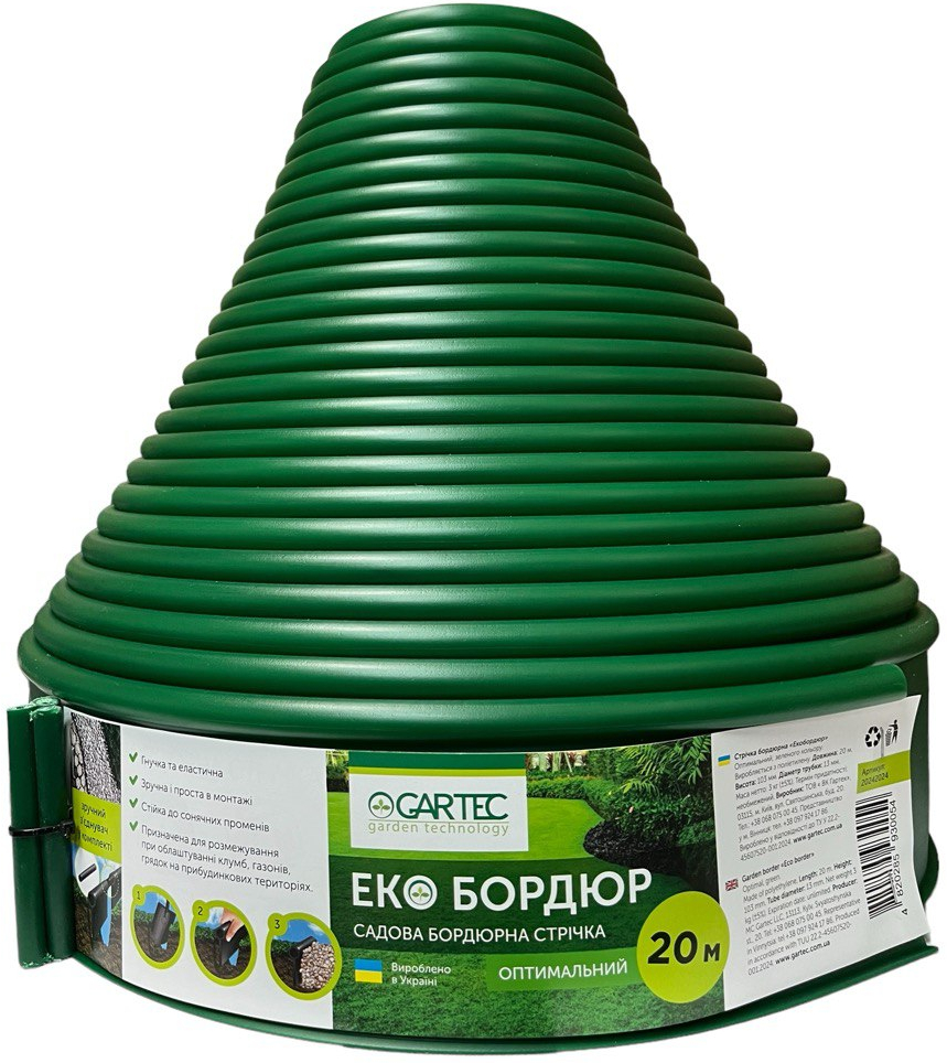 Бордюрная лента GARTEC