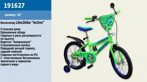 Велосипед детский Like2bike Active салатовый 191627