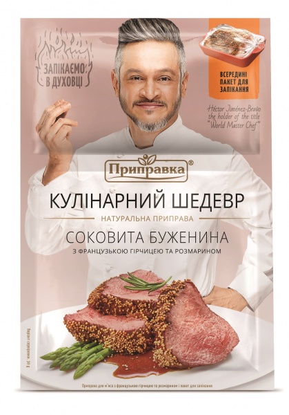 Приправа Приправка с французкой горчицей для мяса