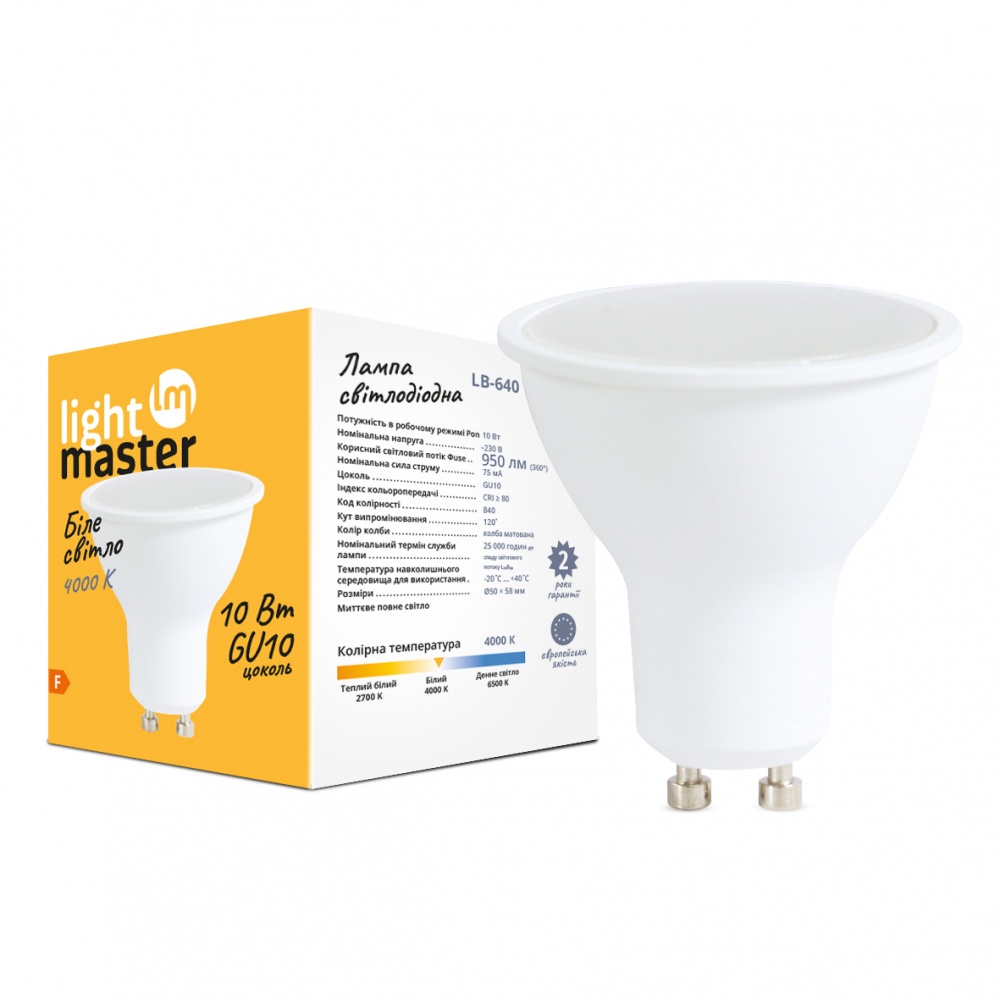 Лампа светодиодная LightMaster LB-640 10 Вт MR16 GU10 230 В 4000 К 81018