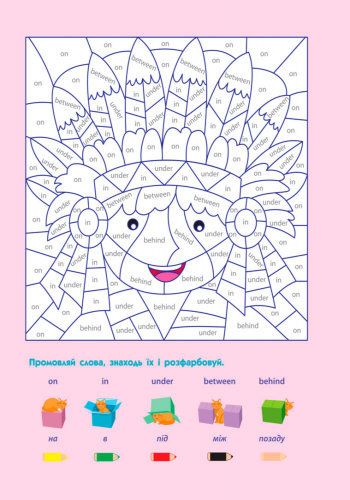 Книга «АРТ розмальовка: Англійська мова» 978-617-0941-62-6