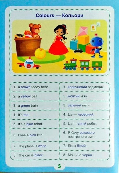 Книга Светлана Кострыкина «Книга Aktive book fo kids.Starter English. Книга-тренажер з інтерактивними закладка» 978-966-939-477-4