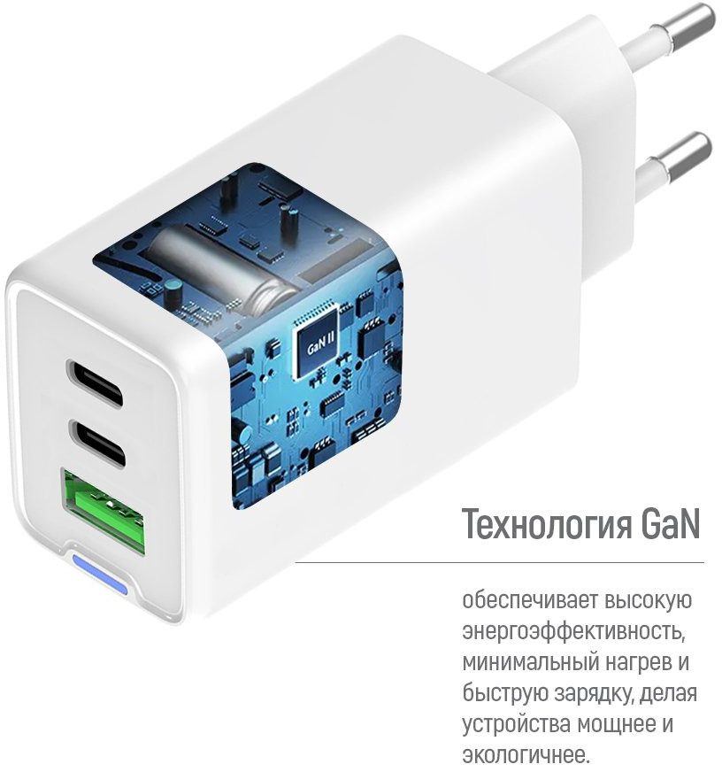 Сетевое зарядное устройство ColorWay GaN Mini 65W PD Port PPS USB (USB-2C1A) белый (CW-CHS058PD-WT)