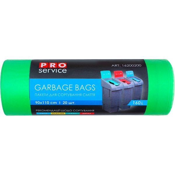 Мішки для побутового сміття PROservice зелені стандартні 160 л 20 шт.