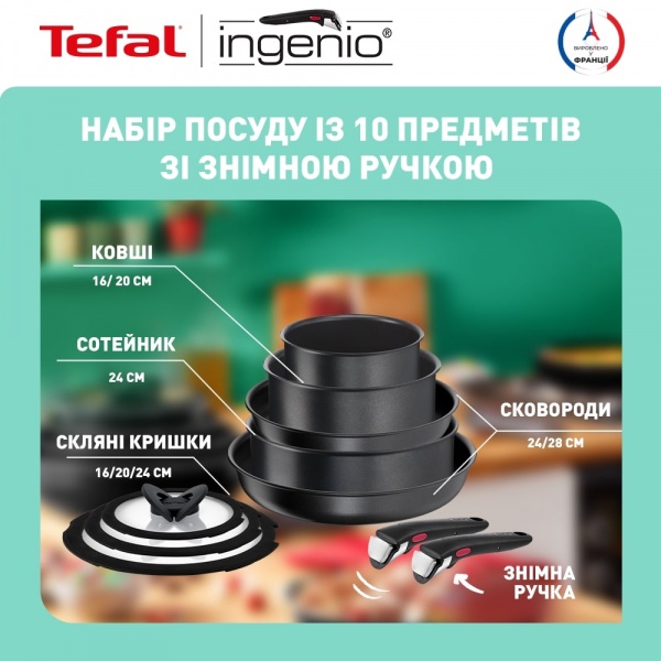 Набор посуды Ingenio Daily Chef 10 предметов L7629142 Tefal