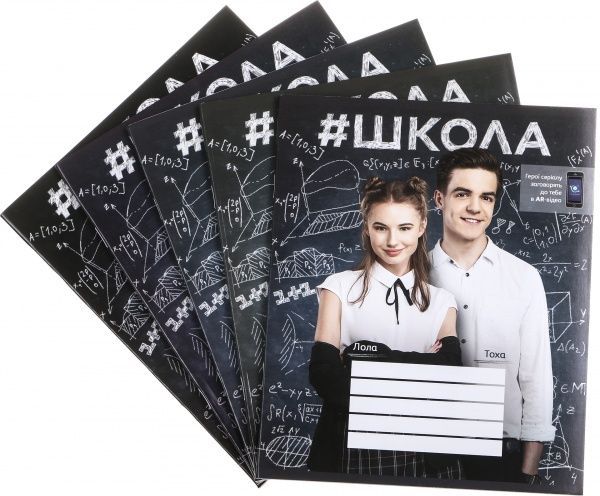 Комплект тетрадей 48 листов в клетку #ШКОЛА