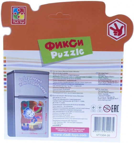 Пазл магнітний Vladi Toys Фiксики VT1504-26