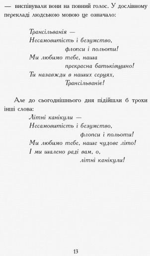 Книга Надя Фендріх «Сестри-вампірки 2» 978-617-09-4744-4